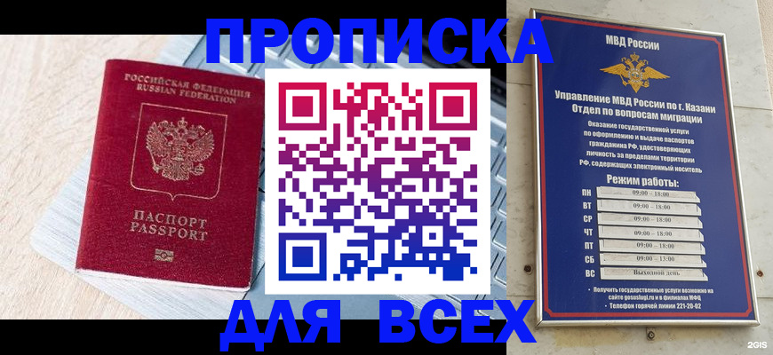 регистрация для школы в Высоковске