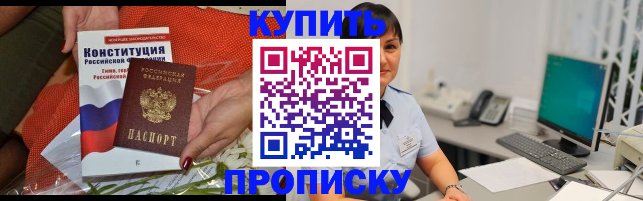 прописка иностранных граждан в Высоковске